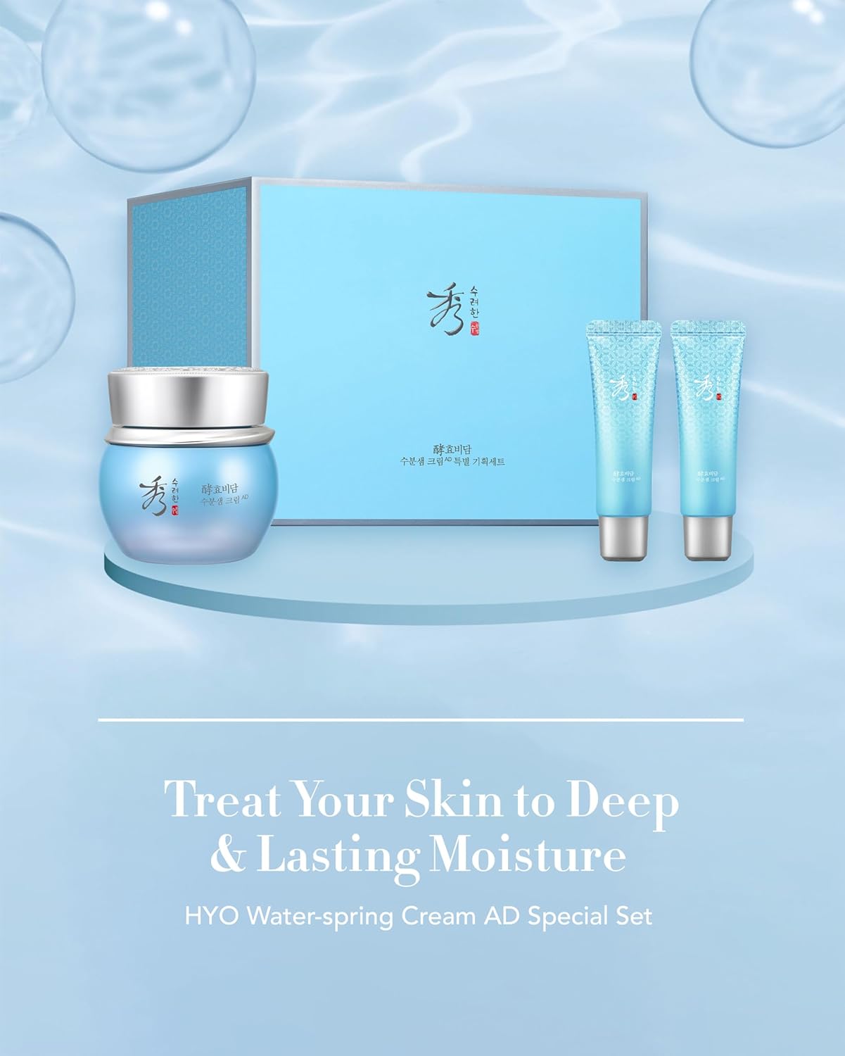 HYO WATER SPRING CREAM ADVANCED SET