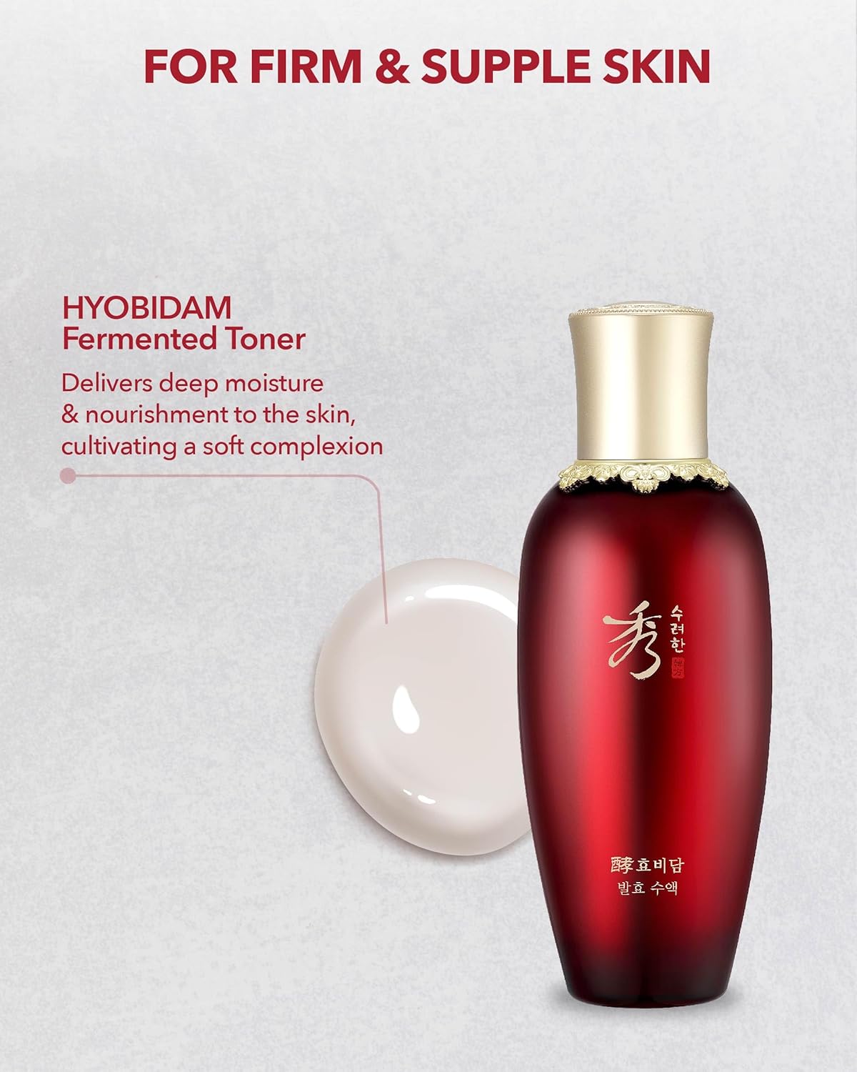 SOORYEHAN HYOBIDAM FERMENTED TONER
