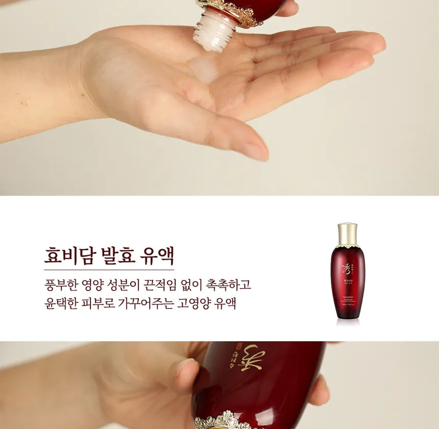 SOORYEHAN HYOBIDAM FERMENTED EMULSION 150ML