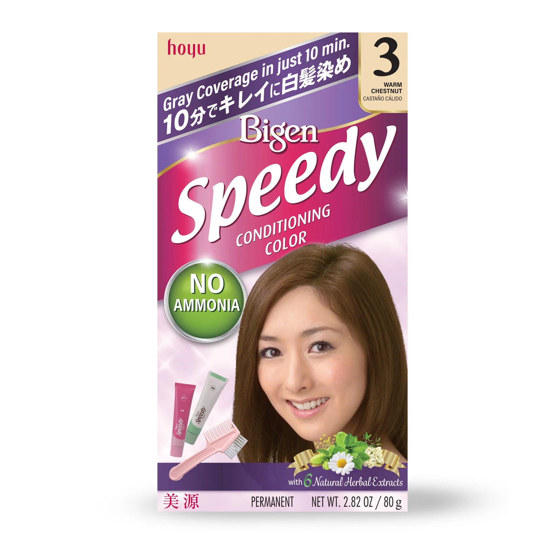 BIGEN SPEEDY